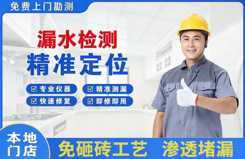 宜章漏水检测精准定位