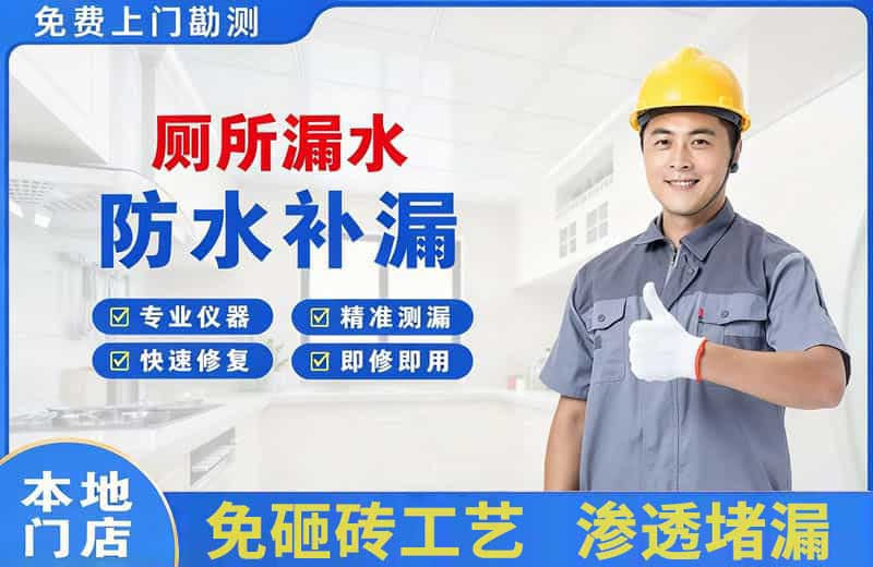 宜章厕所漏水维修